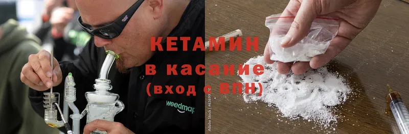 Кетамин ketamine  KRAKEN сайт  Выборг 